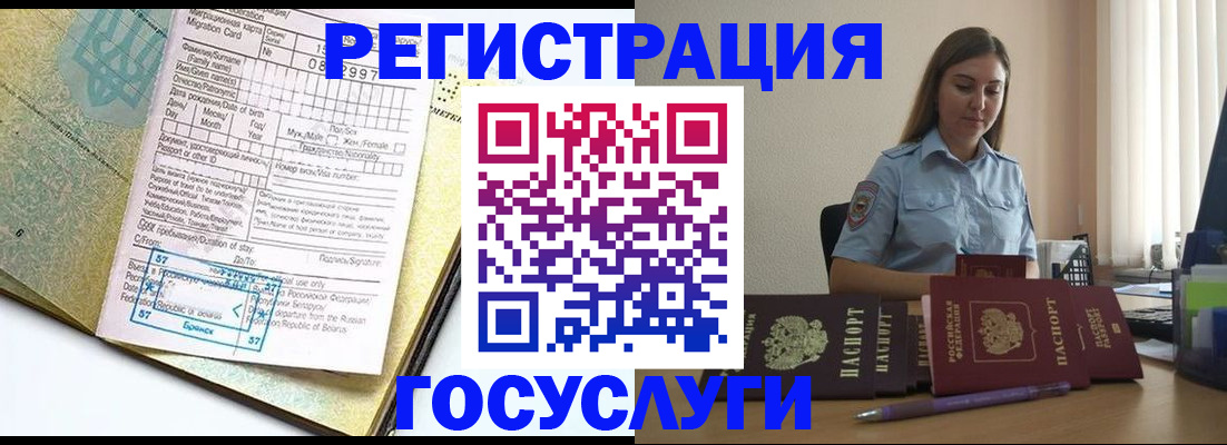 временная регистрация 2025 в Североуральске