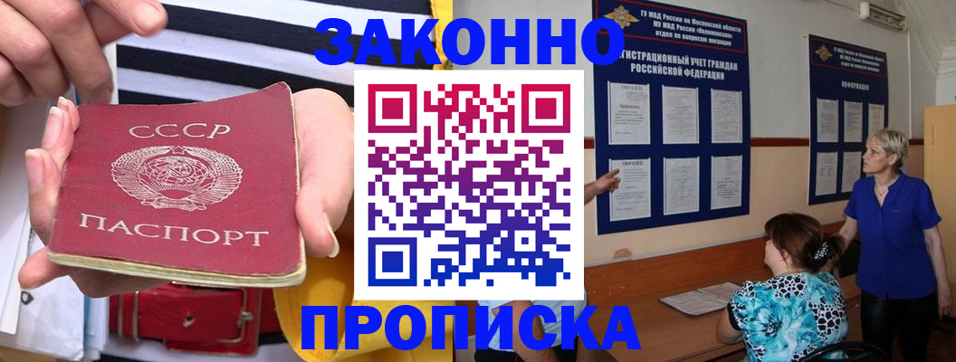 временная регистрация в Североуральске