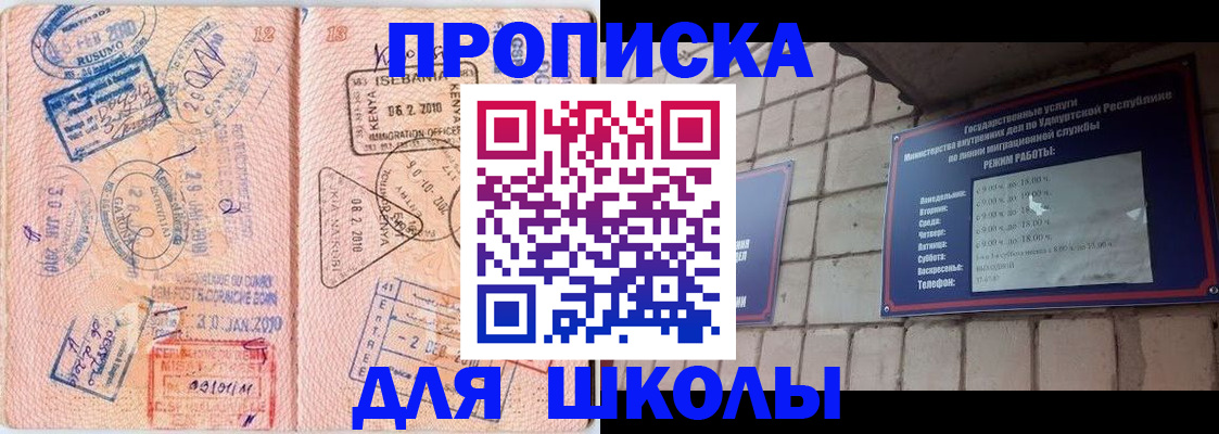 купить прописку в Североуральске