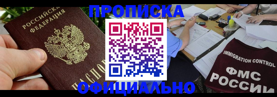 прописка паспорт в Североуральске
