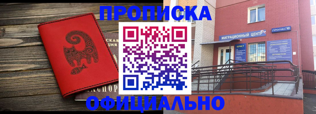 прописка поиск в Североуральске