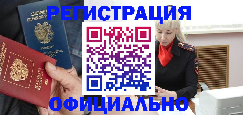 прописка ребенка в Североуральске
