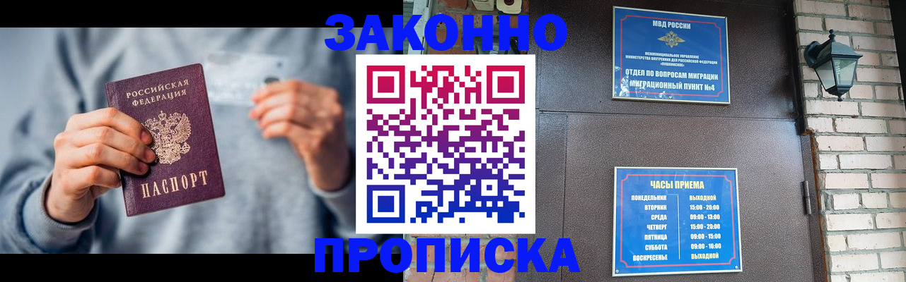 временная регистрация для всех в Североуральске