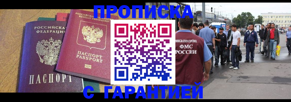 временная регистрация в квартире в Североуральске