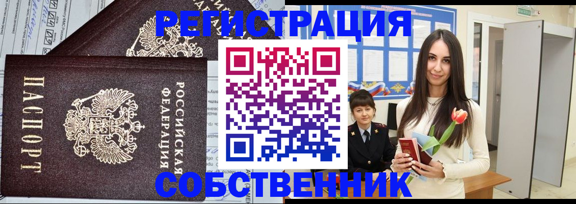 прописка в квартире в Североуральске